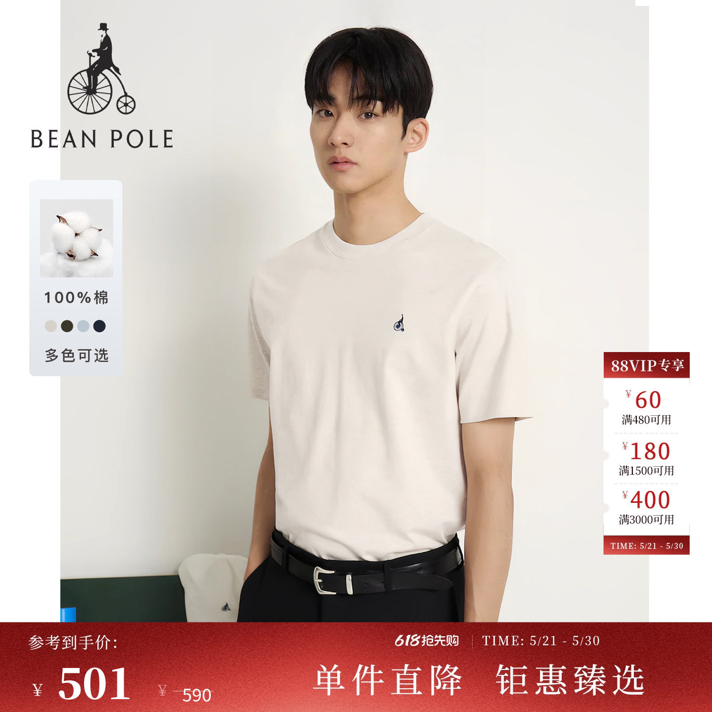 【新品】BEANPOLE滨波 2026夏季男士纯匹马棉日常休闲圆领短袖T恤