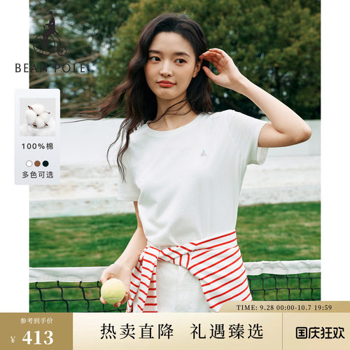 女士基础时尚休闲舒适短袖T恤