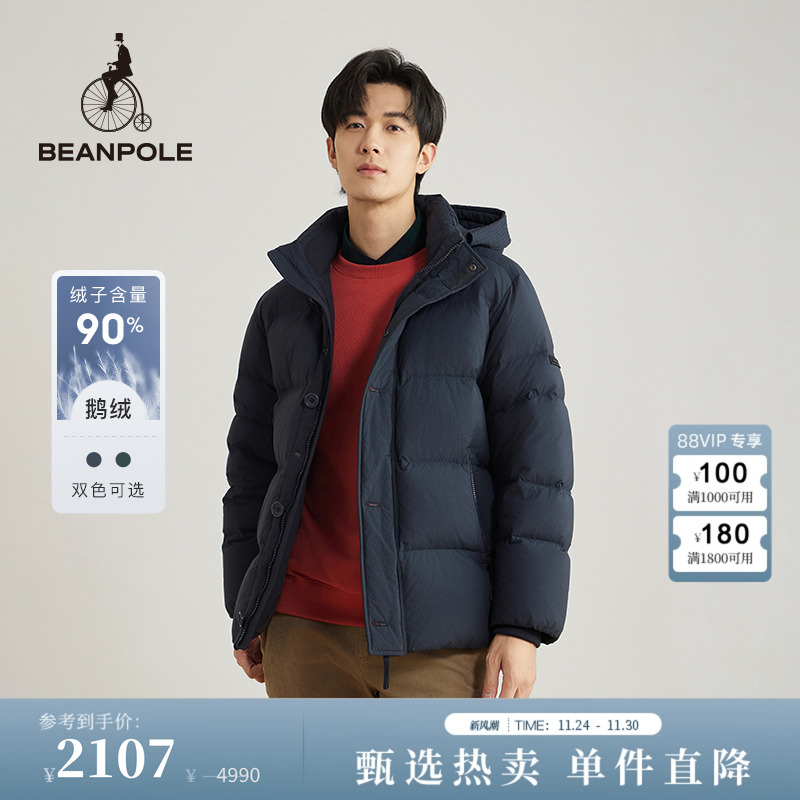 滨波秋冬常规款羽绒服