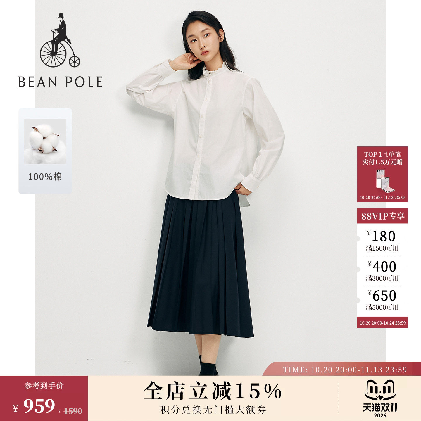 【舒暖系列】【新品】BEANPOLE滨波2026秋季女纯棉木耳领长袖衬衫
