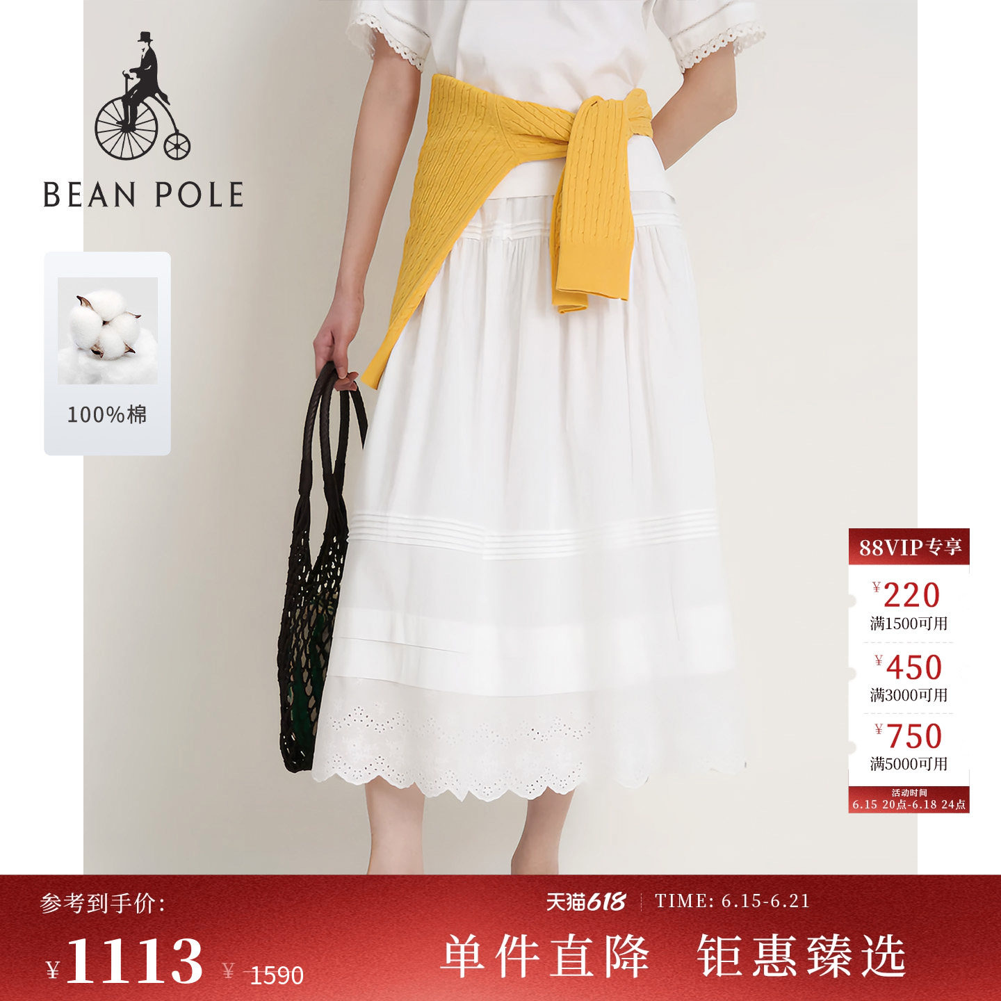 滨波女士纯棉时尚优雅风半身裙