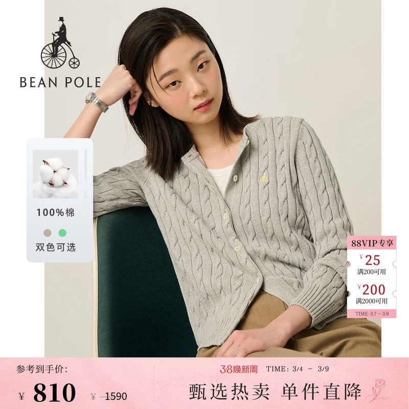 BEANPOLE滨波  春夏女简约智性风绞花纹设计纯色多色圆领针织开衫