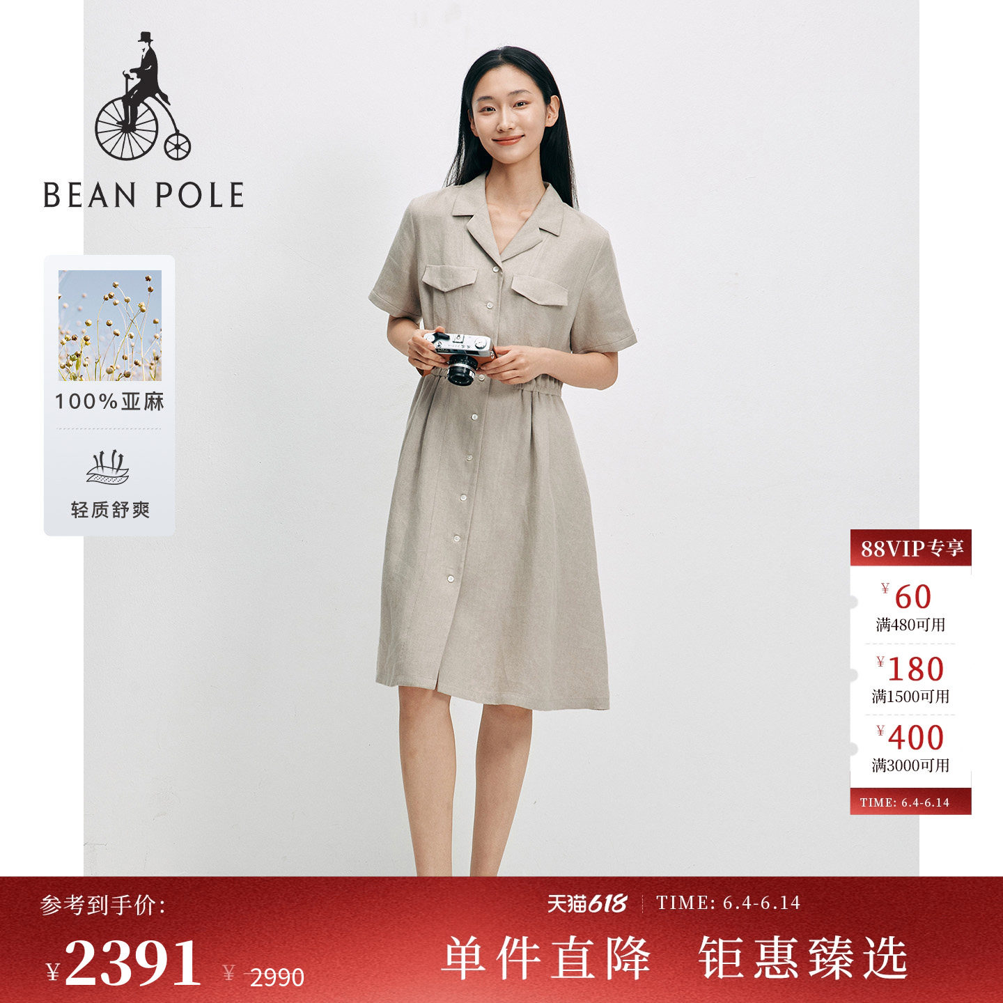 【新品】【100%亚麻】BEANPOLE滨波2026夏季女淡人慵懒短袖连衣裙
