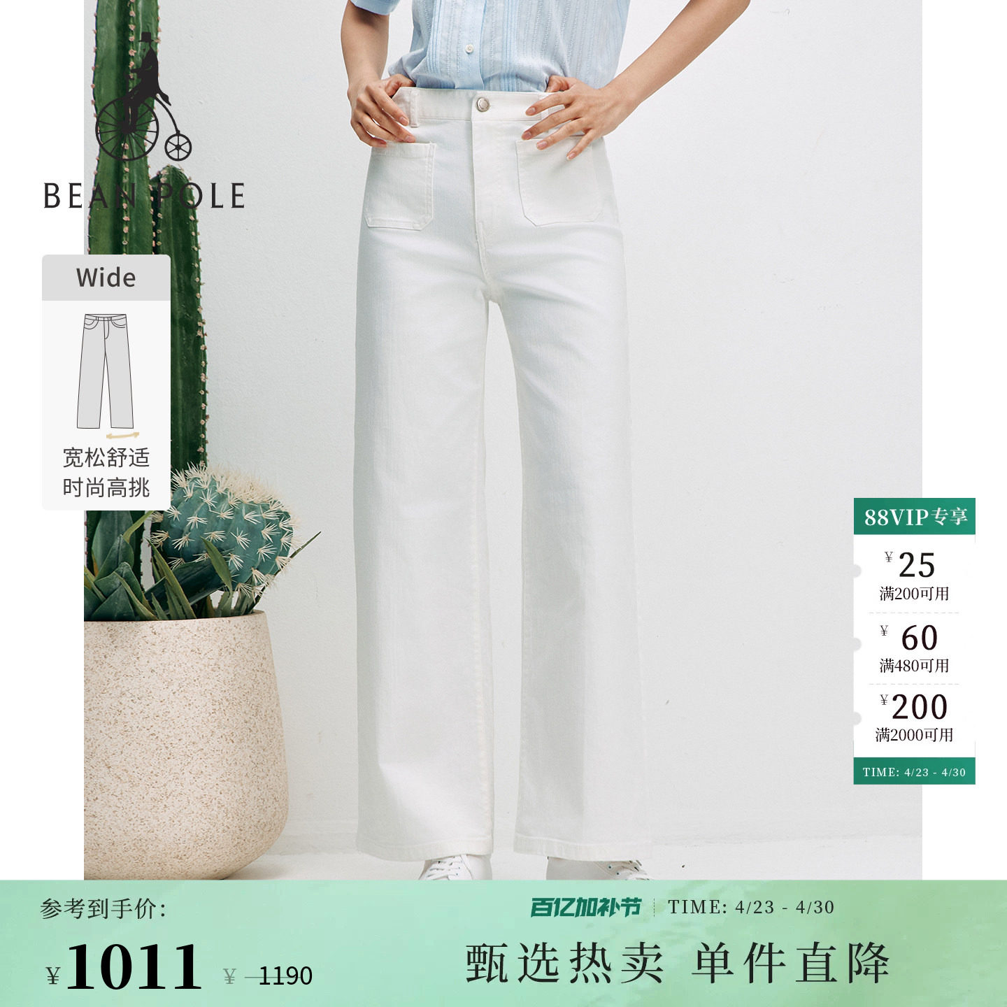 【新品】BEANPOLE滨波2026年春季女士时尚优雅风简约牛仔裤