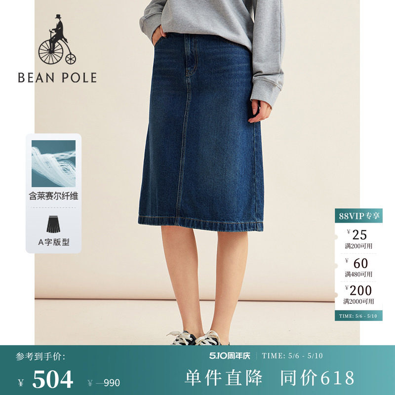 BEANPOLE滨波 女士优雅通勤甜美时尚牛仔蓝气质休闲H-A字版半身裙