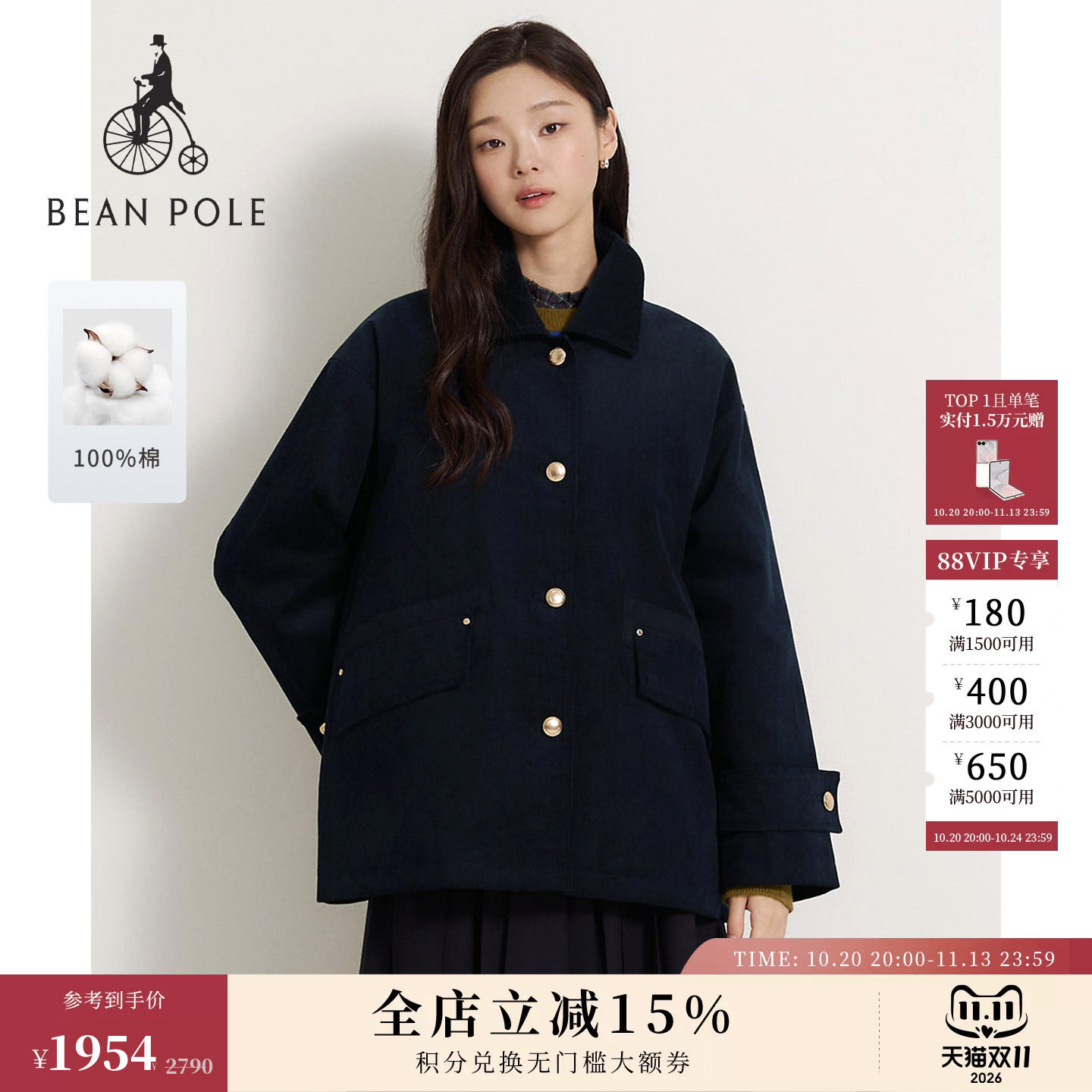 【新品】BEANPOLE滨波 2026秋季女士 灯芯绒休闲日常通勤纯棉单西