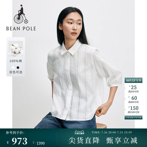 滨波女士休闲时尚日常纯棉衬衫