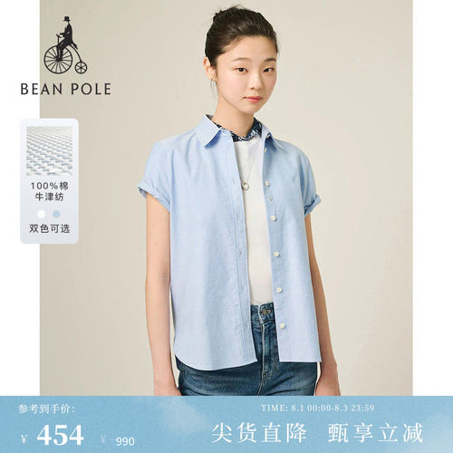 滨波女士牛津纺全棉短袖衬衫
