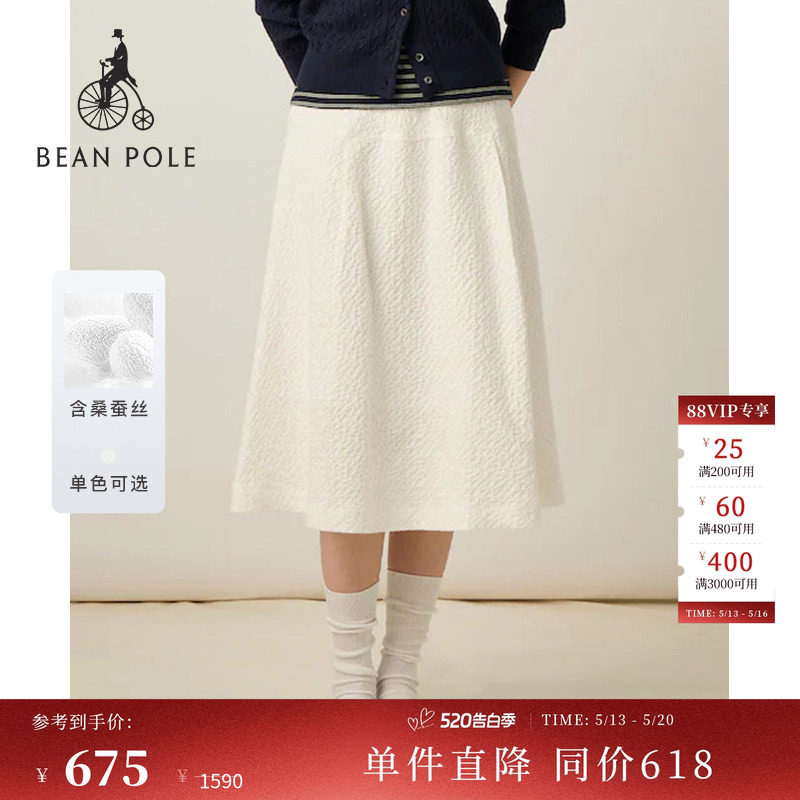 【含桑蚕丝】BEANPOLE滨波 春夏女白色提花简约中长款半身群