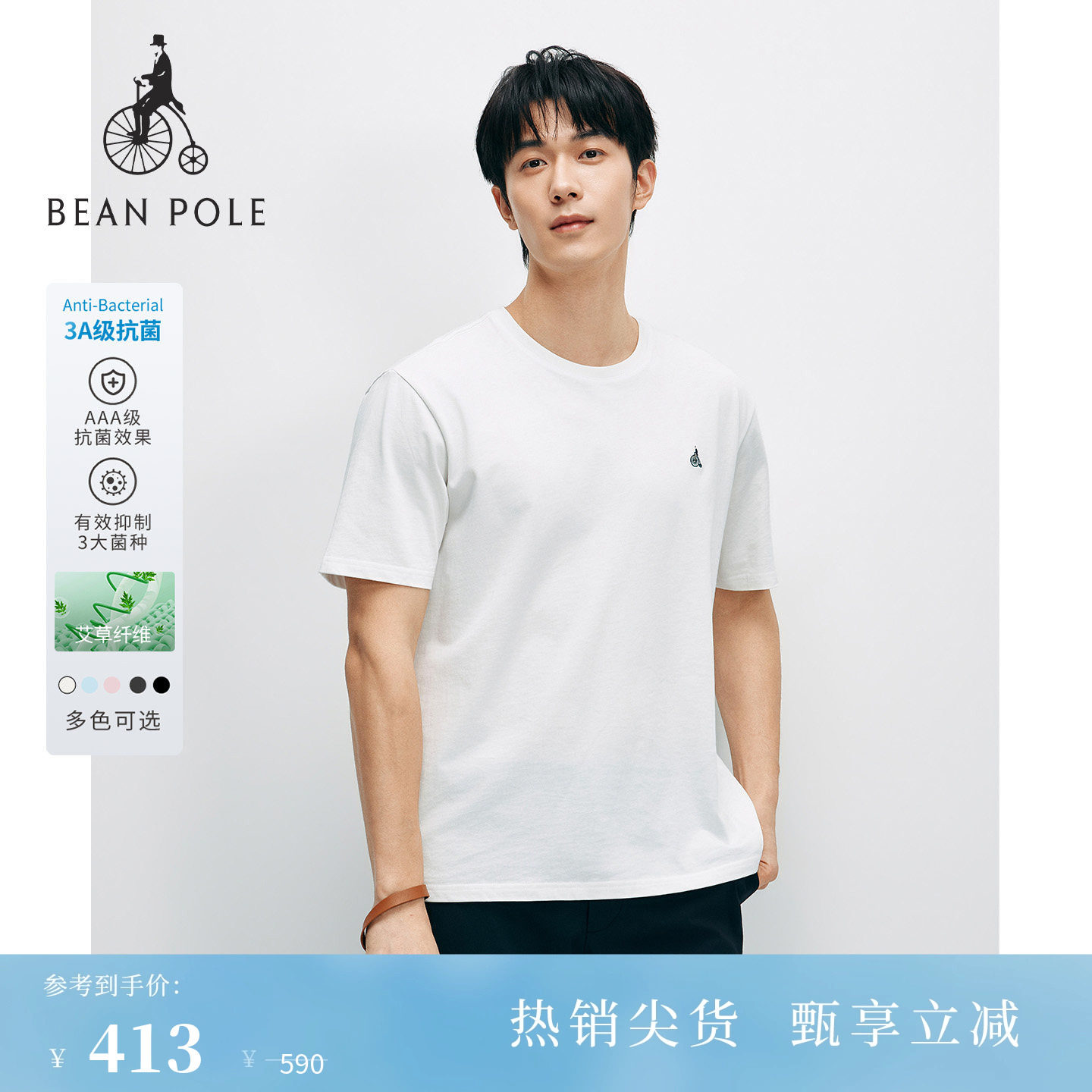 【3A抗菌】【新品】BEANPOLE滨波2026夏 男圆领休闲基