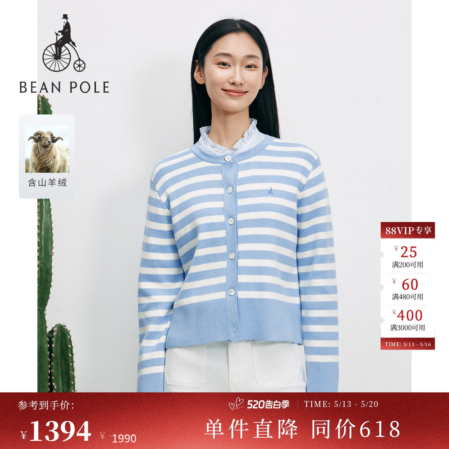 【新品】含山羊绒BEANPOLE滨波2026春女海军风少女系条纹