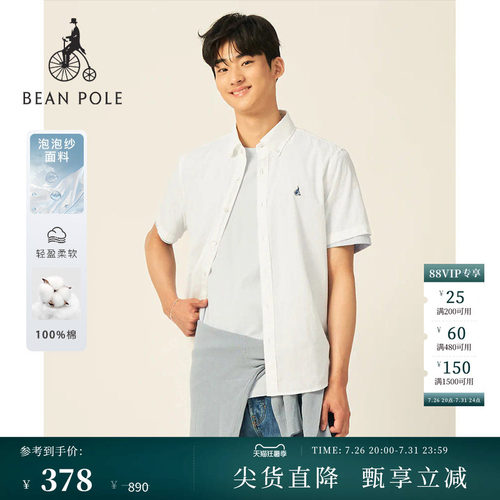 滨波男装泡泡纱单色休闲短袖衬衫