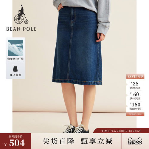 滨波气质优雅时尚牛仔半身裙