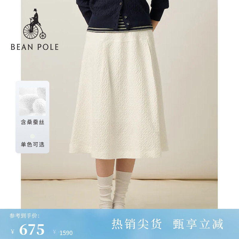 【含桑蚕丝】BEANPOLE滨波 春夏女白色提花简约中长款半身群A字裙