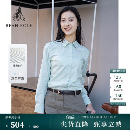 滨波长袖商务简约衬衫