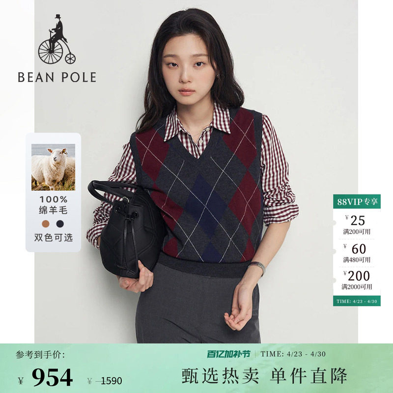 100%绵羊毛BEANPOLE滨波 女士老钱风柔系钻石菱形格纹v领针织背心