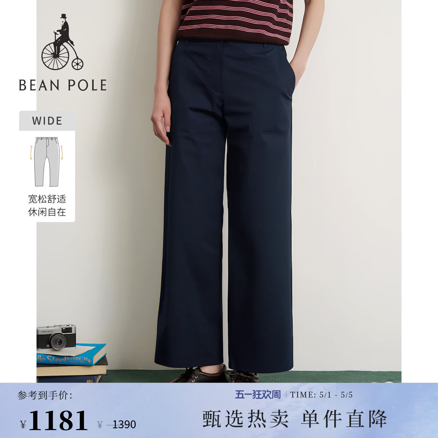 【新品】BEANPOLE滨波2026年春夏季女士轻熟淡人风斜纹阔腿休闲裤