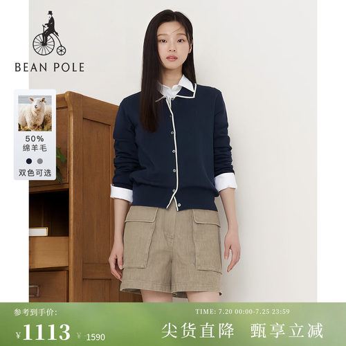 滨波女士优雅职场风开衫毛衣