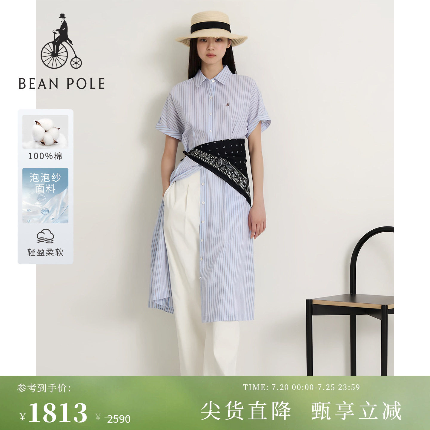 【新品】BEANPOLE滨波2026夏季女士纯棉条纹短袖泡泡纱衬衫连衣裙