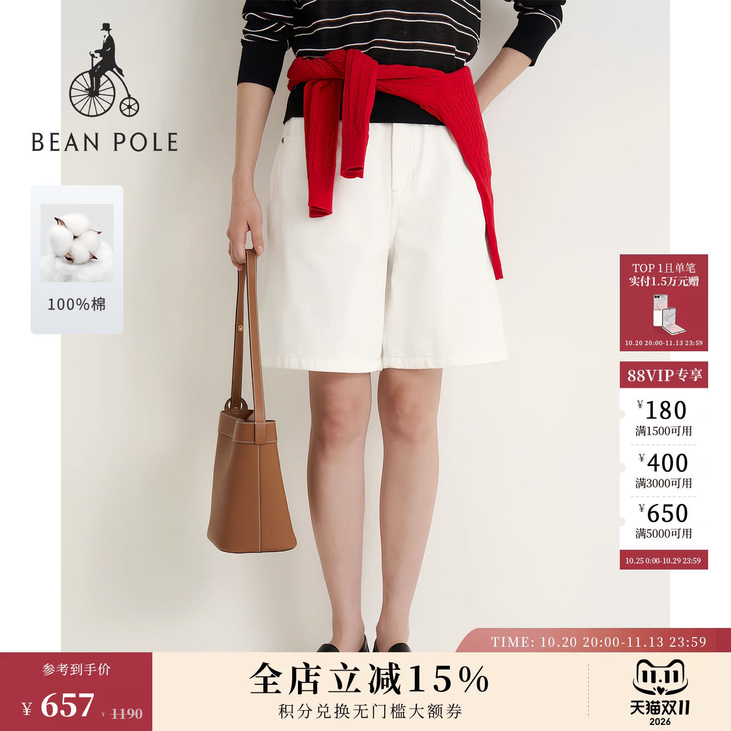 【新品】BEANPOLE滨波2026夏季女士简约慵懒感复古A字休牛仔短裤