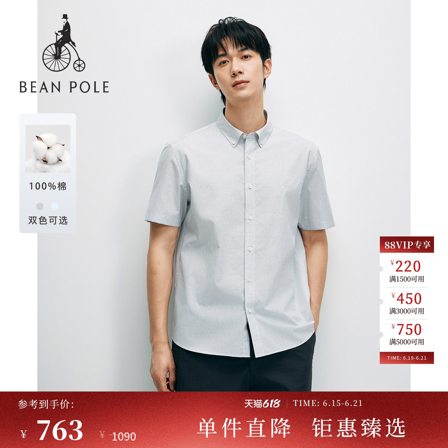 【父亲节礼物】BEANPOLE滨波  2026春季男士时尚日常纯棉短袖衬衫