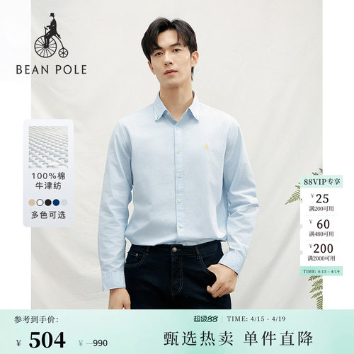 滨波休闲优雅撞色logo翻领衬衫