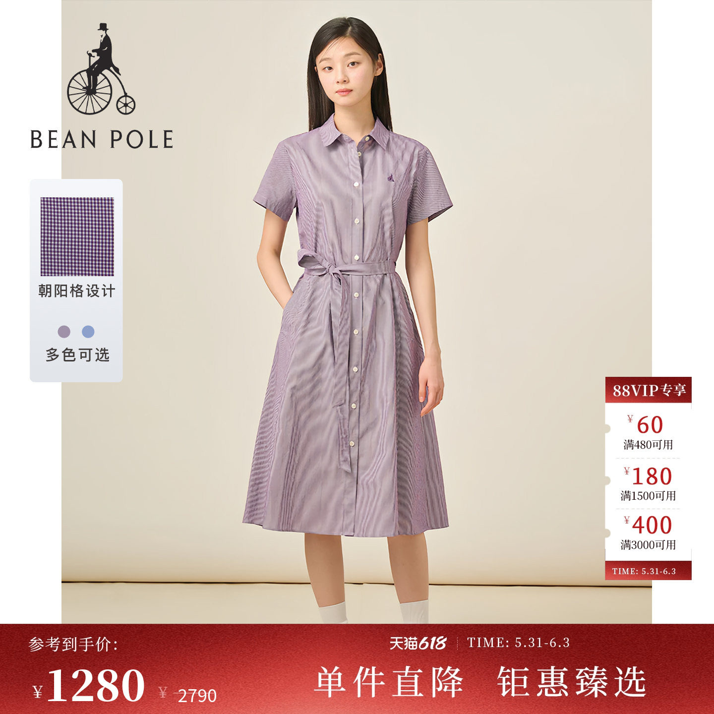 BEANPOLE滨波夏季女沉稳精英风朝阳格子衬衫型多色收腰短袖连衣裙
