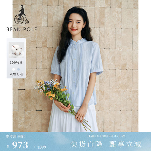 滨波女士时尚休闲纯棉短袖衬衫