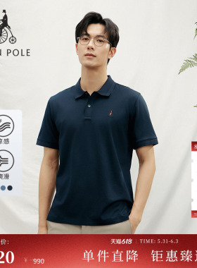 【凉感】BEANPOLE滨波  男士都市时尚商务短袖通勤翻领polo衫T恤