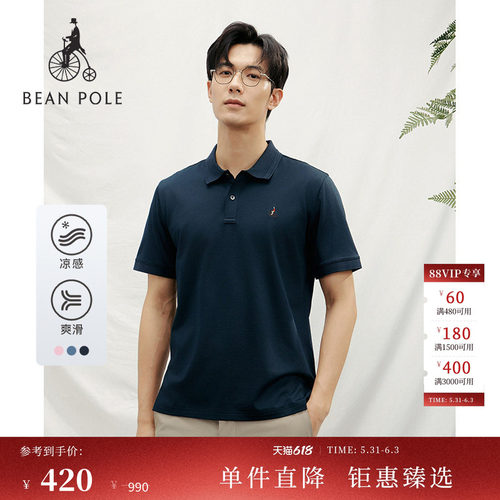 滨波男士短袖商务POLO衫