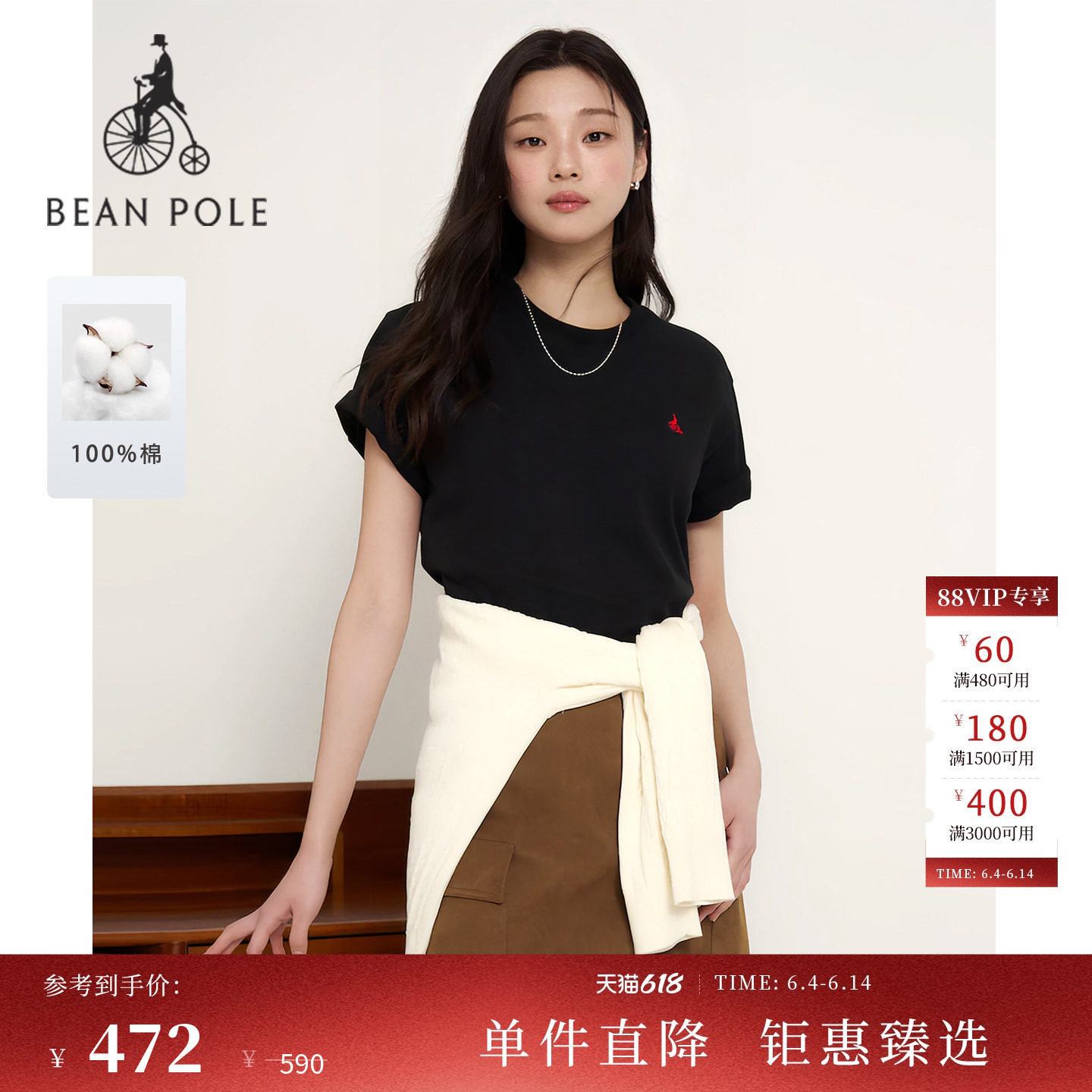【新品】BEANPOLE滨波 2026夏季女士纯棉基础休闲简约舒适短袖T恤