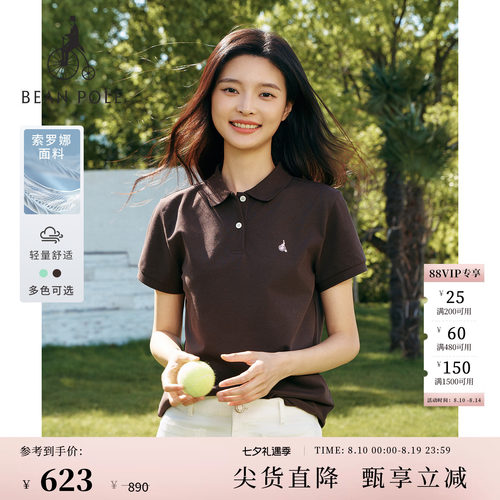 滨波女士索罗娜面料短袖POLO衫