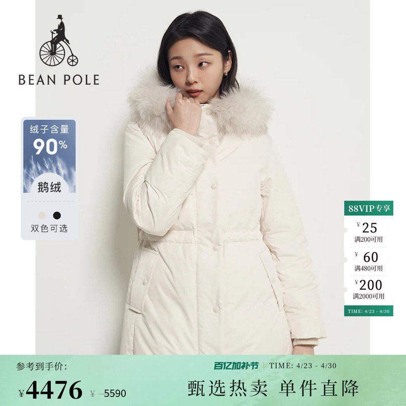 90%鹅绒BEANPOLE滨波 女士柔系A字型无绗缝多色中长款羽绒服外套