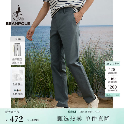 滨波男士含桑蚕丝修身长裤休闲裤