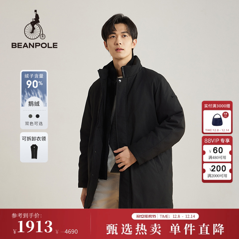 90%鹅绒 BEANPOLE滨波  男士休闲风职场日常可拆针织领羽绒服外套