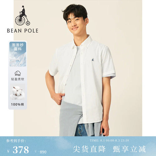 滨波男装泡泡纱单色休闲短袖衬衫