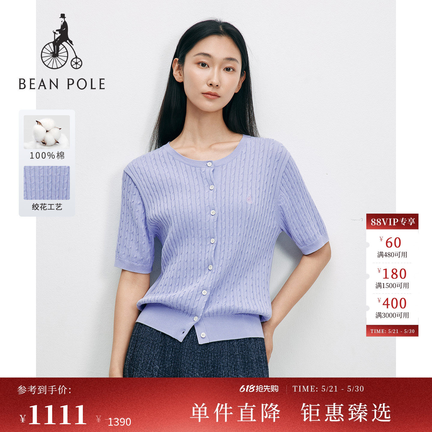【新品】BEANPOLE滨波2026年春季女圆领绞花通勤针织衫短袖上衣