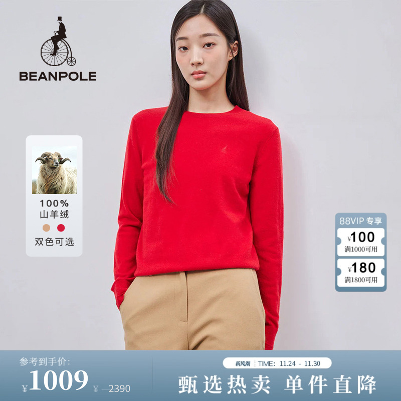 滨波纯山羊绒圆领针织衫新年红