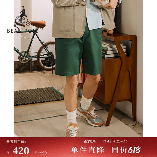 滨波男士简约多色短裤