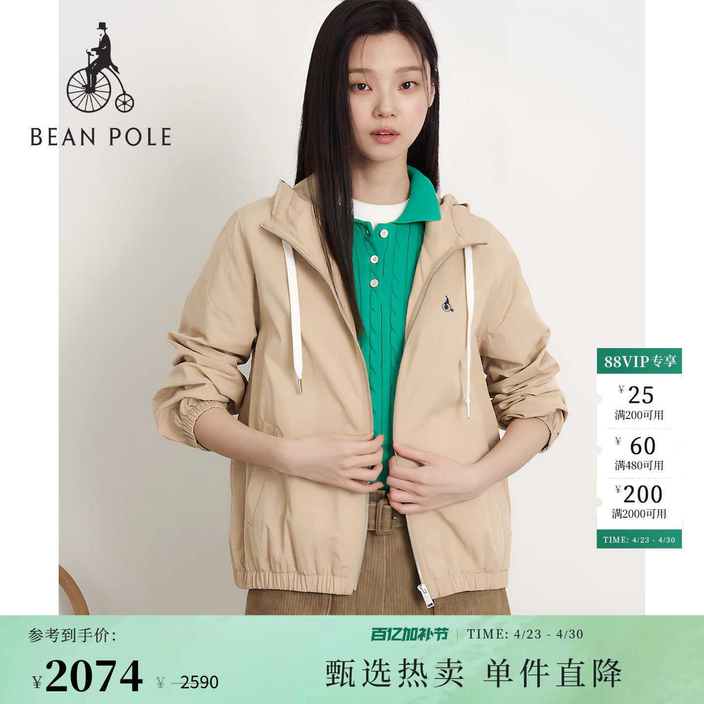 【新品】BEANPOLE滨波  2026年春季女士连帽时尚简约通勤夹克外套