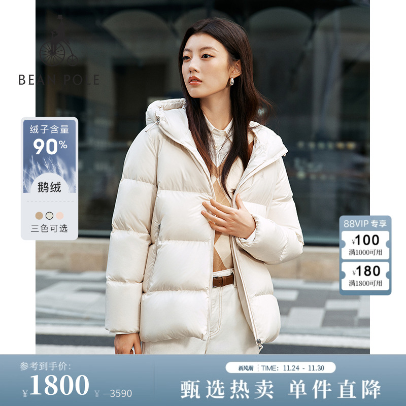 滨波女士连帽休闲时尚羽绒服