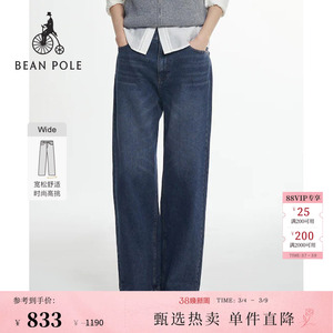 BEANPOLE滨波 春夏女士休闲简约纯棉水洗随性丹宁直筒阔腿牛仔裤