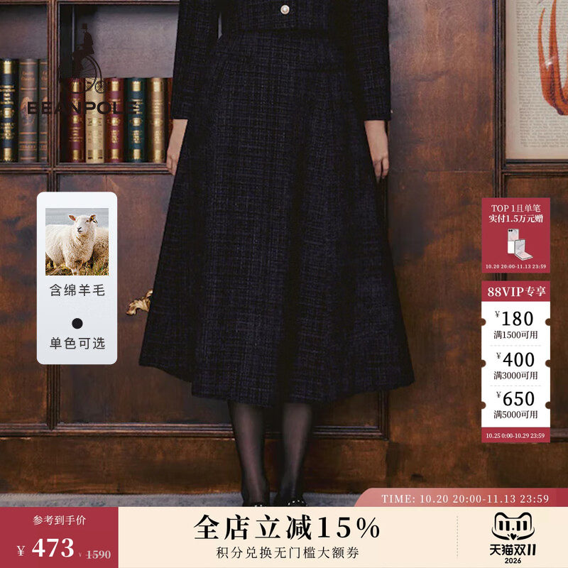 含绵羊毛 BEANPOLE滨波女士粗花呢A字小香风职场时尚通勤半身长裙