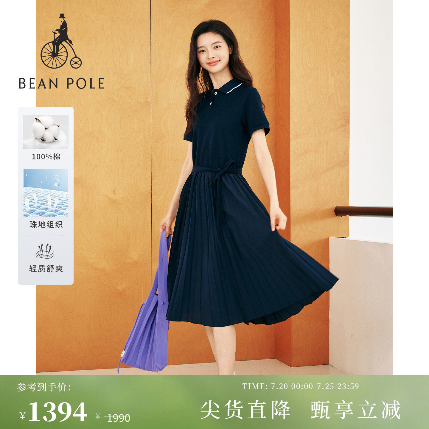 【新品】BEANPOLE滨波  2026夏季女士珠地全棉百褶翻领短袖连衣裙