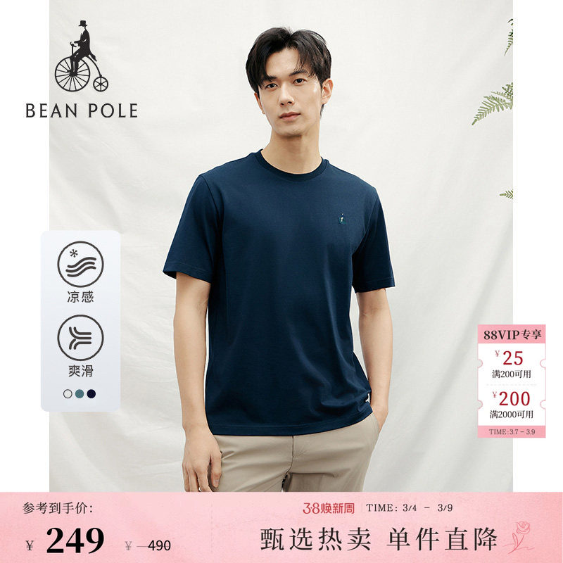 【凉感】BEANPOLE滨波 夏季男士时尚舒适多色休闲圆领短袖T恤上衣