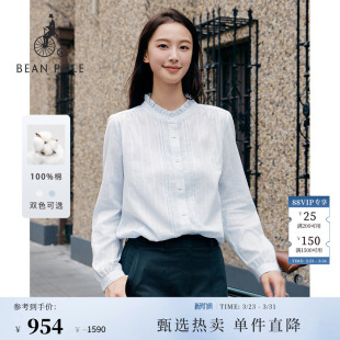 衬衫 清透日常荷叶边宽松长袖 春夏女士优雅甜美时尚 BEANPOLE滨波