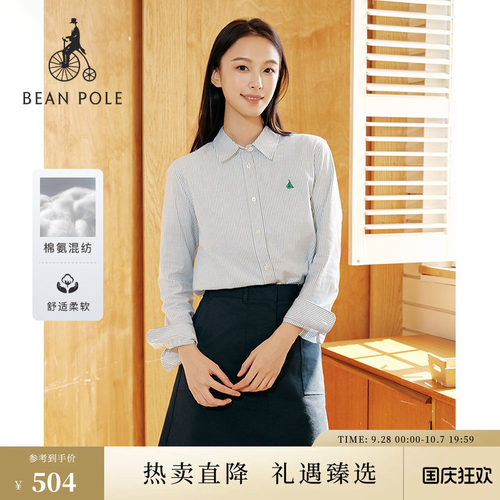 滨波女士休闲牛津纺衬衫