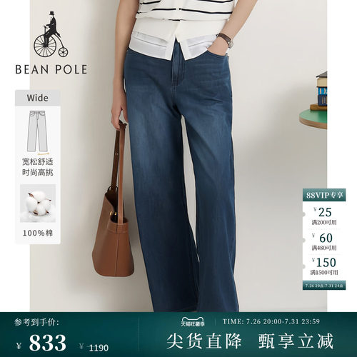 滨波女士通勤休闲纯棉阔腿牛仔裤