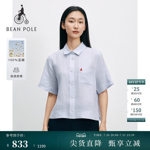 滨波女士简约通勤亚麻短袖衬衫