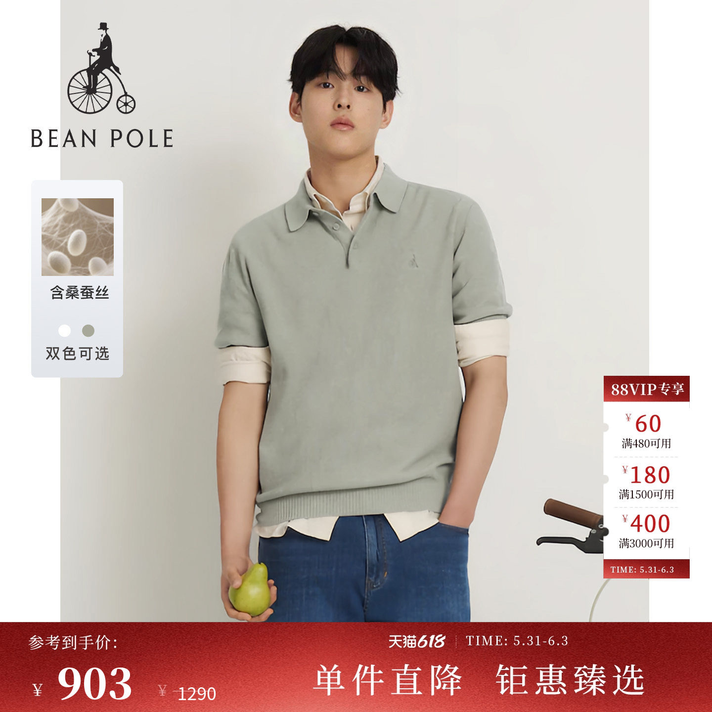 【新品】【含桑蚕丝】BEANPOLE滨波 2026夏季男简约短袖polo衫